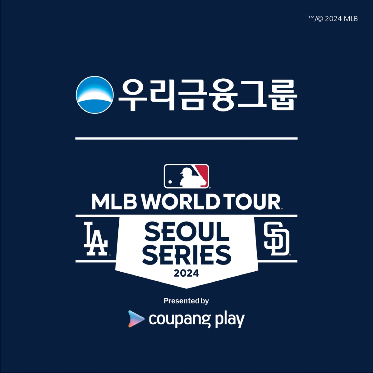 우리금융, MLB 서울시리즈 후원…김하성 헬멧에 로고