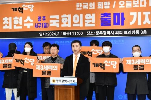 "당선이 목표" 광주전남 진보정당·무소속 출마 러시