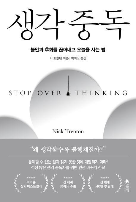 [신간] 자아란 허구에 불과…'나'라는 착각