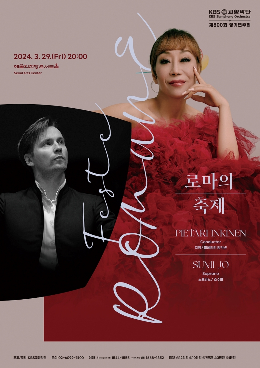 KBS교향악단 대망의 800번째 정기연주회…조수미 협연