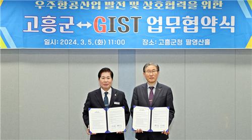 지스트-고흥군 '우주항공산업 산업발전' 업무협약