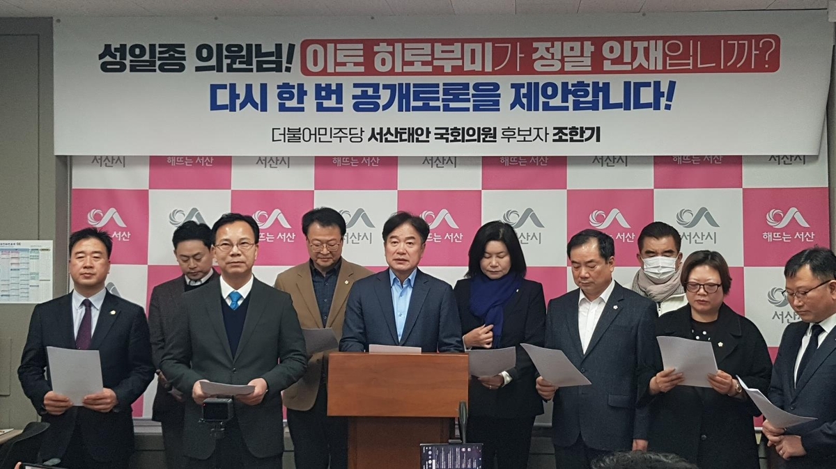 성일종 '이토 히로부미 인재' 발언 논란, 선거 쟁점화