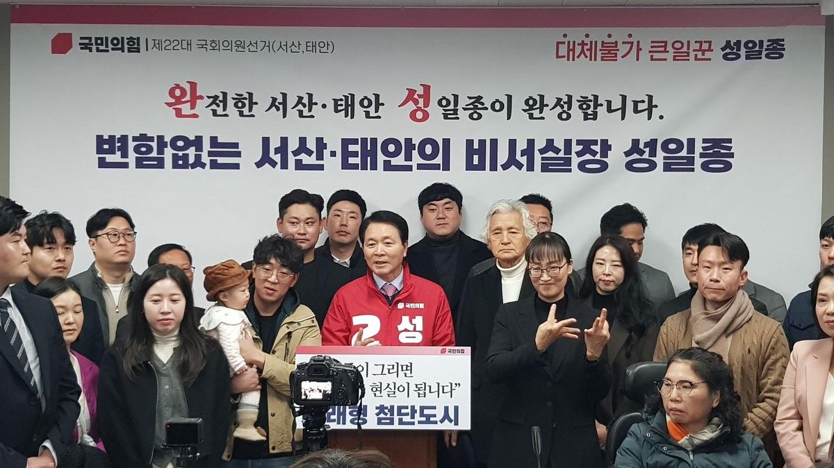 성일종 '이토 히로부미 인재' 발언 논란, 선거 쟁점화