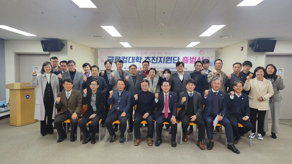 "올 시티 캠퍼스"…김해시 '글로컬대학30' 재도전 총력 지원