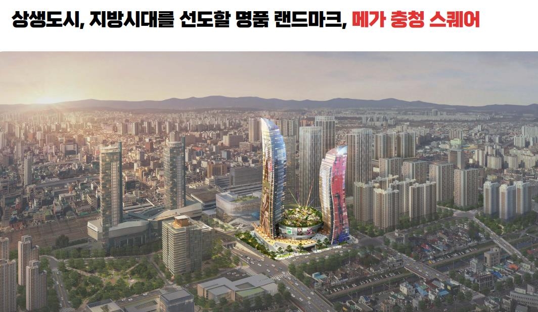 대전 역세권 동광장에 새 랜드마크 될 트윈타워 건설