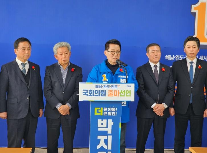 박지원, 5선 도전 선언…전남 해남완도진도 출마
