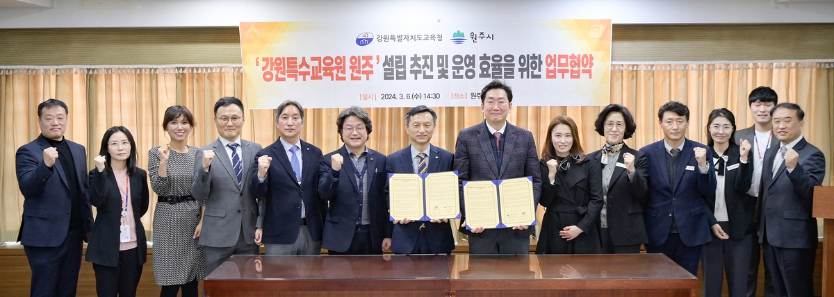 '강원특수교육원 원주' 올 연말 착공…2026년 3월 개원 목표