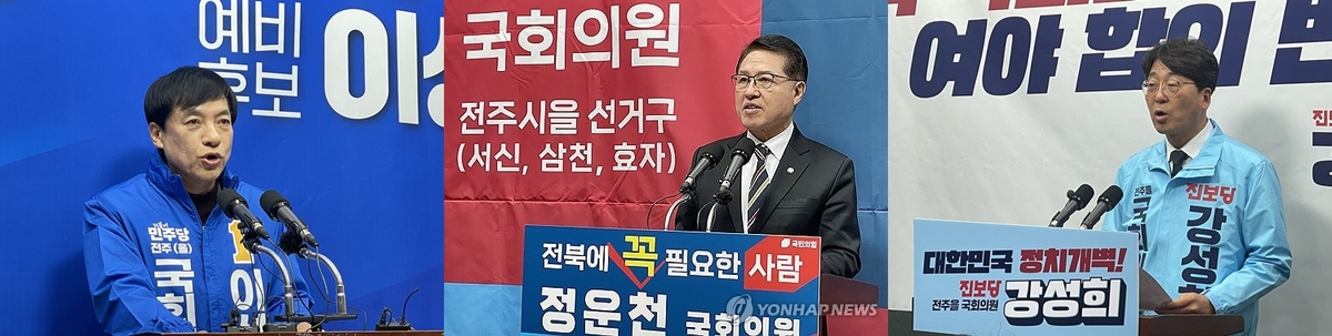 [총선 D-30] 민주 '텃밭' 전북 공천경쟁 치열…전주을 최대 격전지