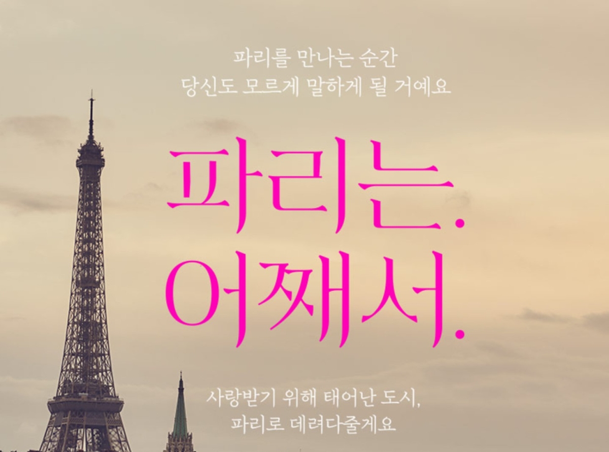 아시아나항공, '소비자가 뽑은 좋은 광고상' 2년 연속 수상