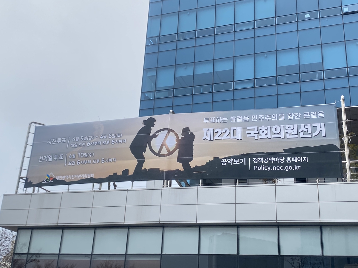 [총선 D-30] '스윙보터' 충남, 천안·아산 승부처…선거구 조정 변수 촉각