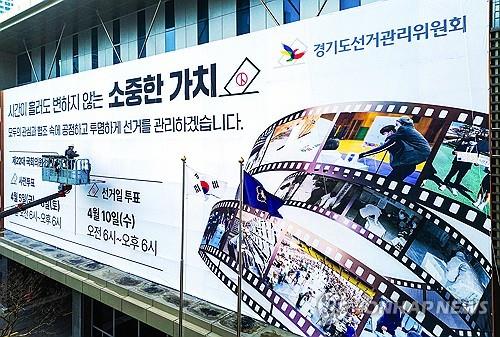 [총선 D-30] '60석 최대 승부처' 경기…국힘 '탈환' 민주 '수성' 총력전