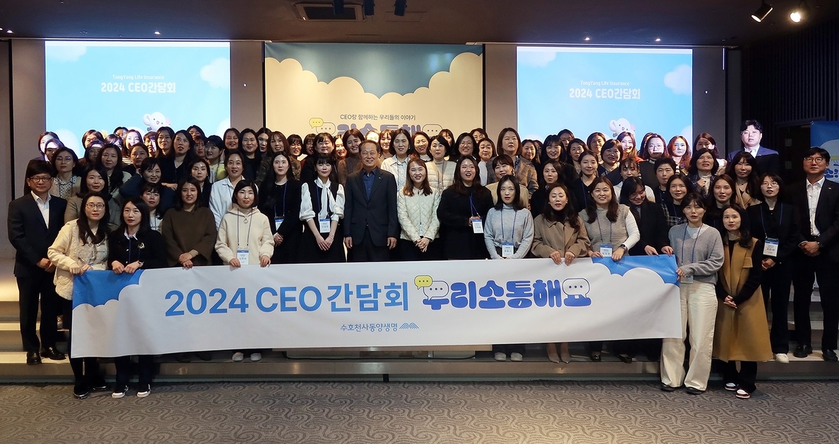 동양생명 6년만의 한국인 CEO, 영업현장 직원들과 소통 재개