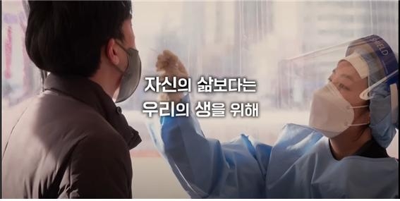 정부 광고문구 문제삼은 의협…"공익 위한 희생 강요하면 폭력"