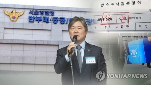 노환규 前의협 회장 경찰 출석…"전공의 단체와 접촉 없었다"