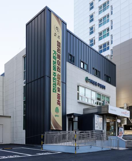 송파구, '가락본동 주민센터' 엘리베이터 설치·수직 증축