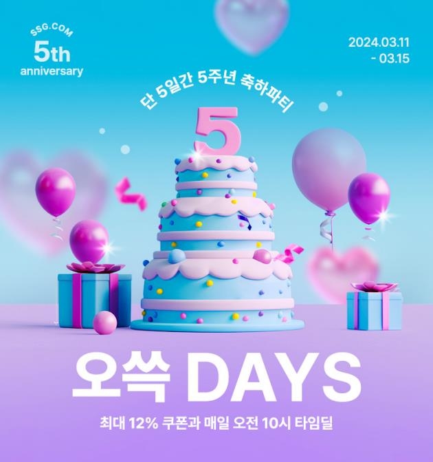 SSG닷컷, 창립 5주년 행사 '오쓱DAYS'…대표상품 할인·타임딜