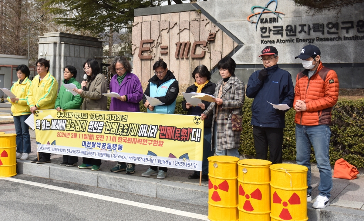 "핵 없는 세상에서 살고 싶다" 후쿠시마 사고 13주기 기자회견