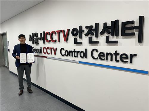 서울시CCTV안전센터, 지자체 최초 '정보보호 관리체계' 인증