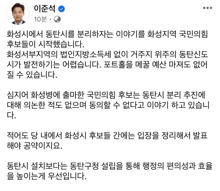 화성 동탄신도시 국힘 후보들 "'동탄시' 독립 추진" 공약(종합)