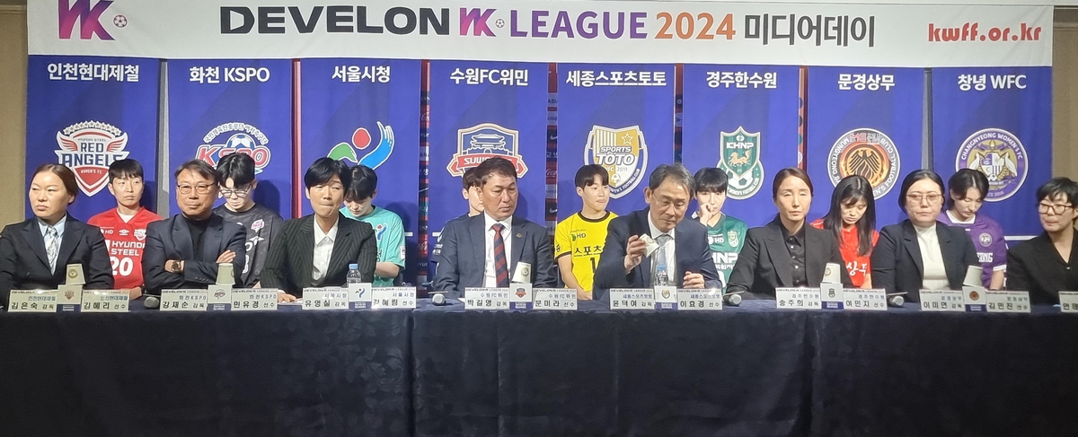 '현대제철 12연패 막아라'…여자축구 WK리그 팀들 당찬 '도전장'