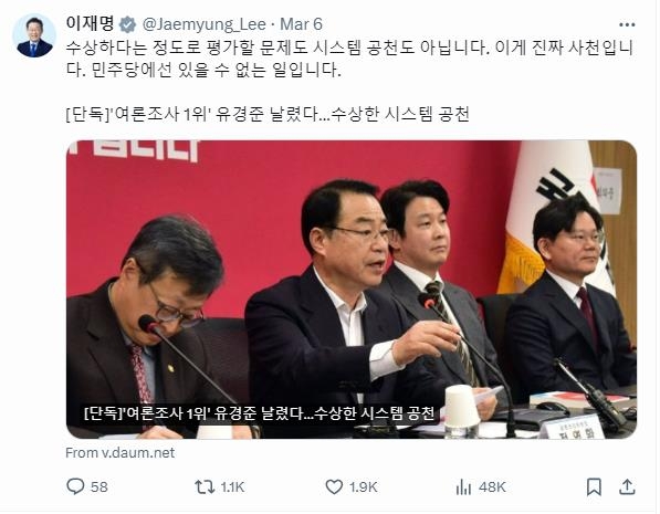 부쩍 늘어난 이재명 페북 글…'정권 심판' 온라인 여론전