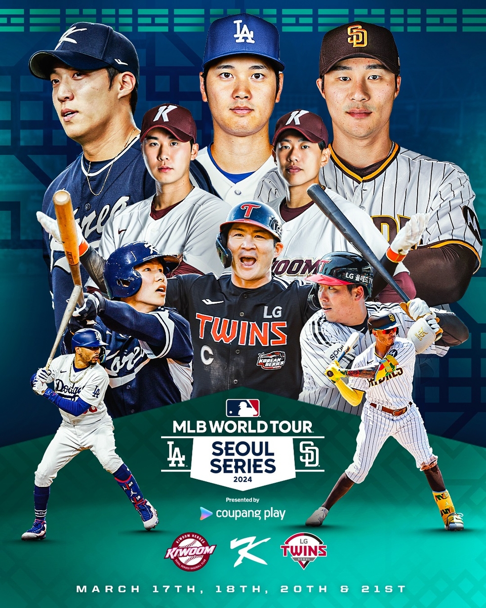 MLB 월드투어, 김선우·송재우 해설…게스트에 박찬호·김병현