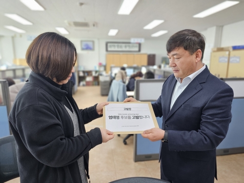 민주당 이경용 예비후보, 엄태영 의원 선관위에 고발(종합)