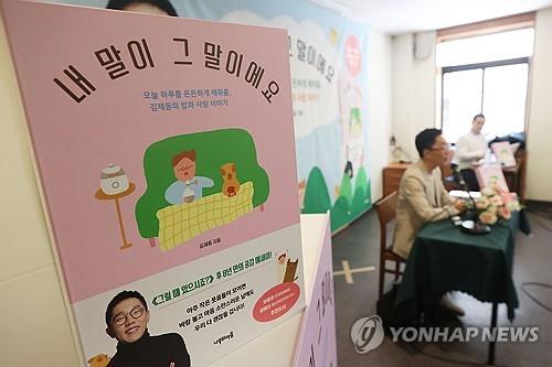 김제동 "사회적 발언보단 이젠 웃기는 일 하고 싶다"