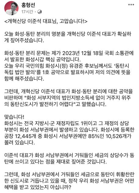 화성갑 국힘 홍형선 "서남부권이 동탄의 ATM…이제는 끝내야"