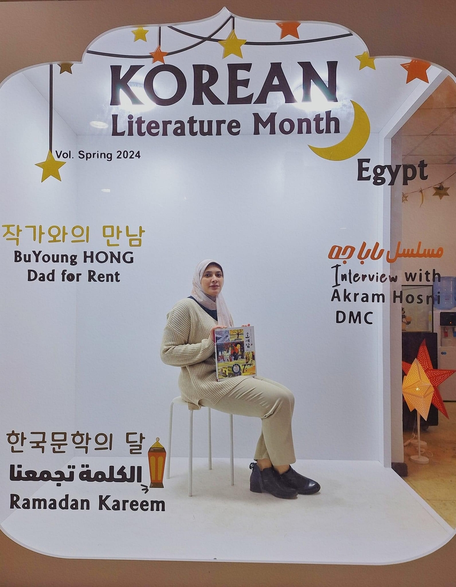라마단 맞은 이집트서 '한국문학의 달' 행사