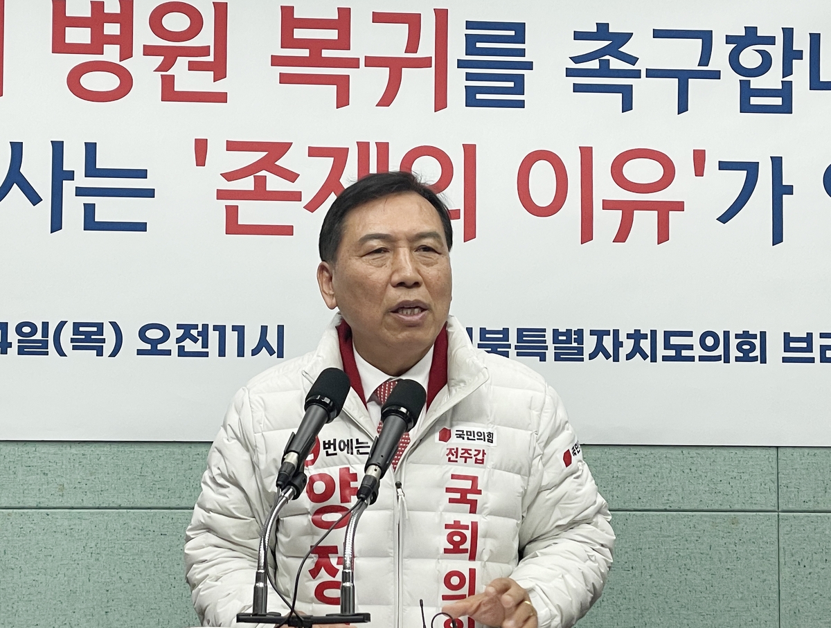 국민의힘 양정무 예비후보 "의사들, 집단 모럴해저드 심각"