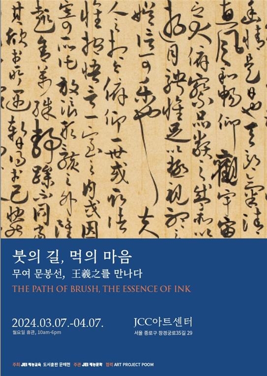 [미술소식] 공진원·서울문화재단, 융복합 콘텐츠 활성화 협약