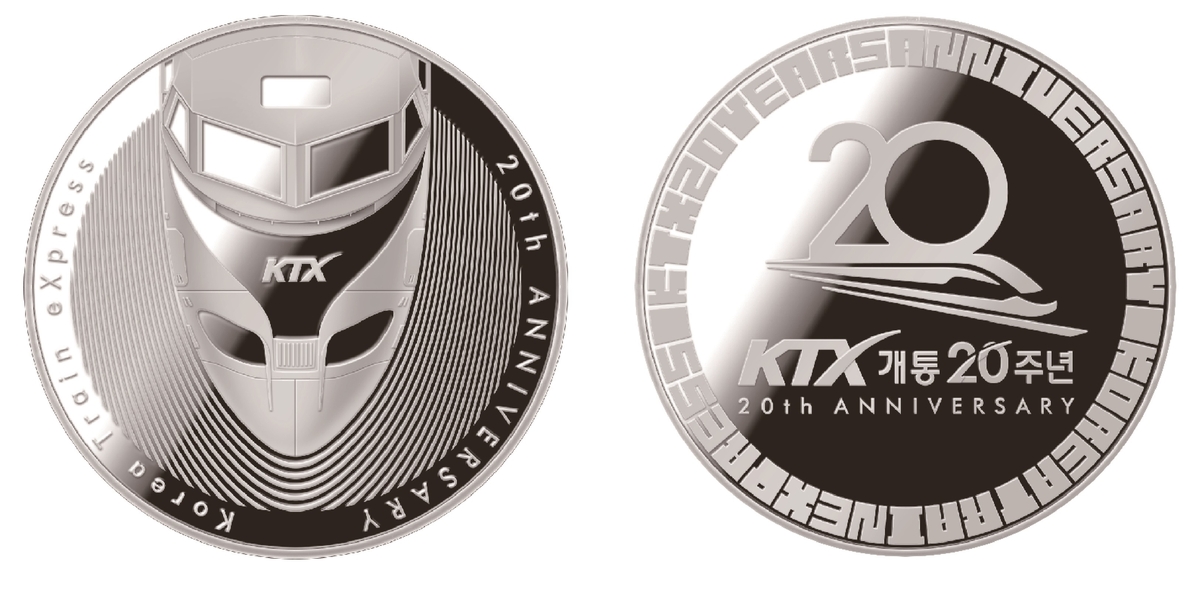 KTX 개통 20주년 기념메달 15일부터 사전 예약…29일부터 판매