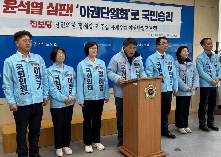 진보당 경남 총선후보 6명 사퇴…2곳은 민주당 후보와 경선