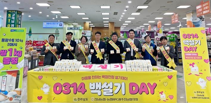 "사탕 대신 백설기로"…전남농협, 쌀 나눔 행사