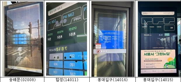 서울시 스마트쉘터 버스정류소 애물단지 되나…"고장·먹통"