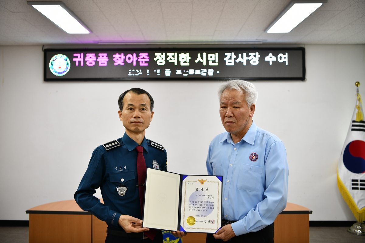 재미교포 택시에 두고 내린 가방…경찰이 '카톡'으로 주인 찾아