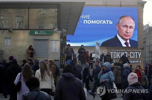 '투명 투표함'에 온라인 표도 공정성 논란…"답정너 푸틴 대선"