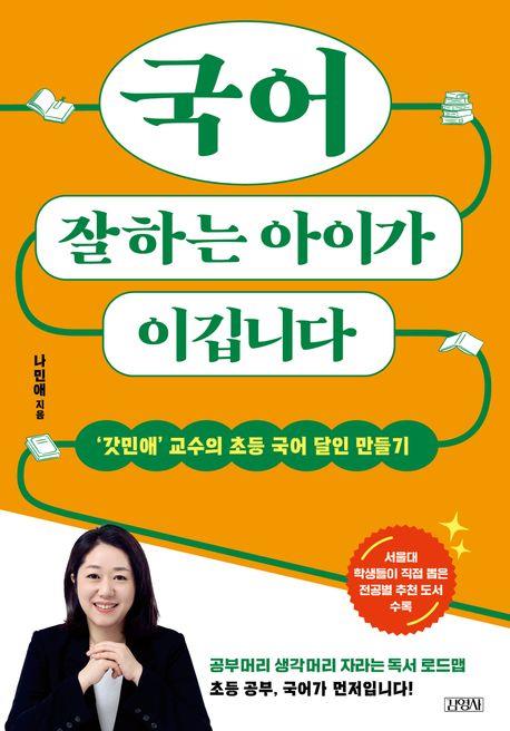 [신간] 장강명 산문집 '미세 좌절의 시대'