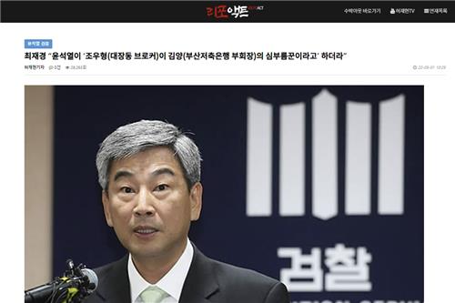 '최재경 녹취' 앞서 민주당 TF서 등장인물 언급…檢, 경위 추적