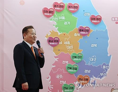 정부·89개 인구감소지역 첫 간담회…"다각적 지원하겠다"