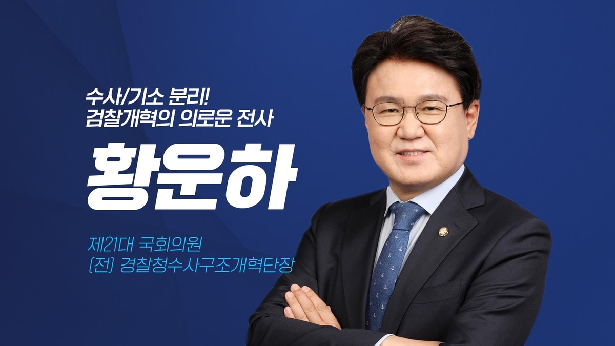 조국혁신당 비례 2번 조국…1번 박은정, 8번 황운하도 '당선권'(종합)