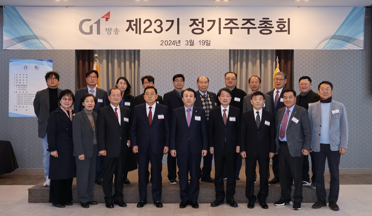 G1방송, 전종률 신임 대표이사 사장 선임