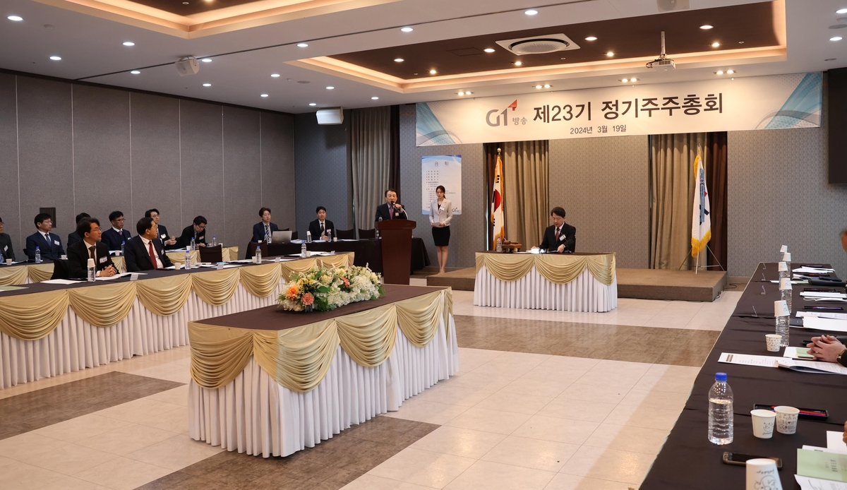 G1방송, 전종률 신임 대표이사 사장 선임
