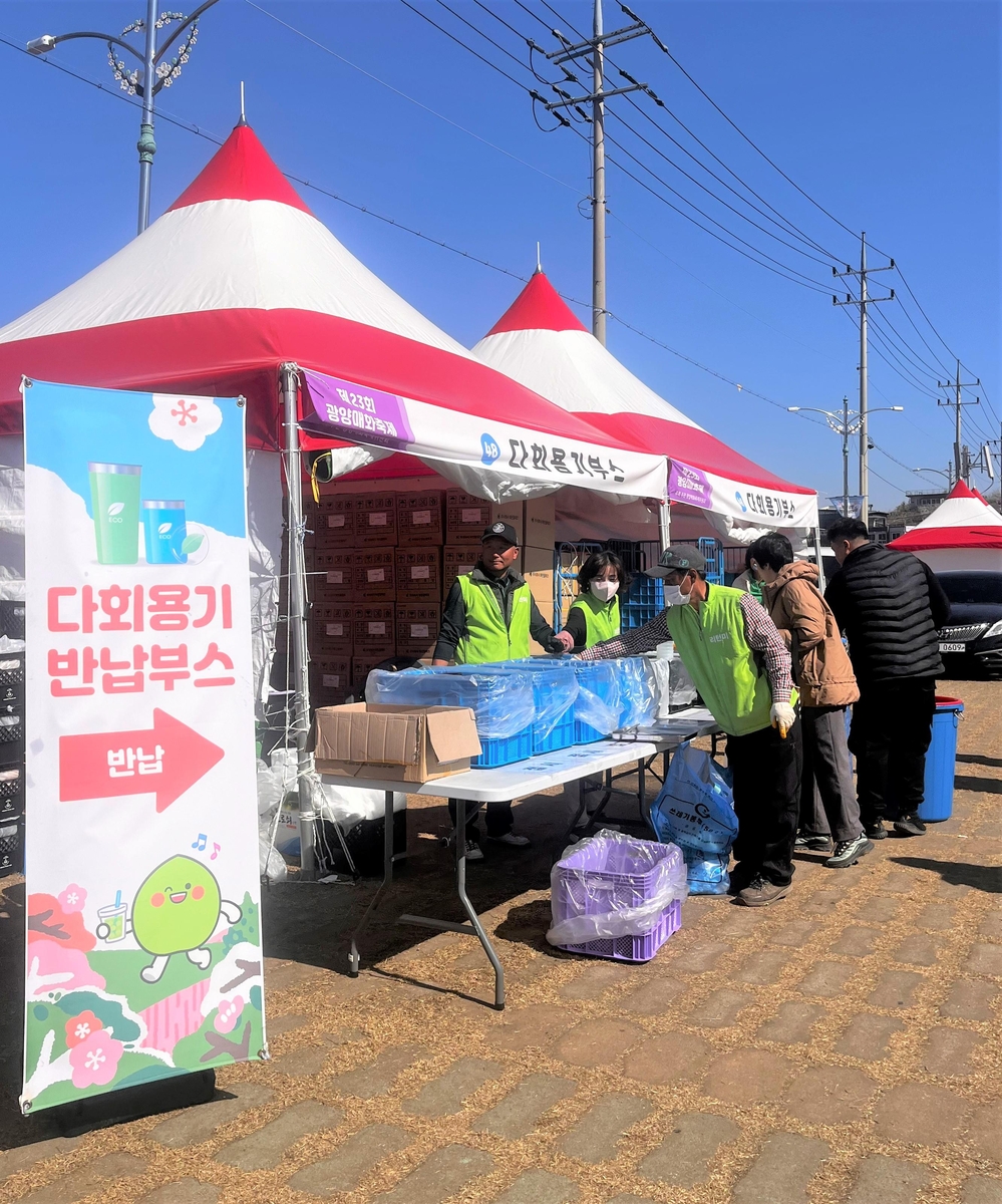 전남 광양·구례축제 '다회용기' 사용…폐기물 감량