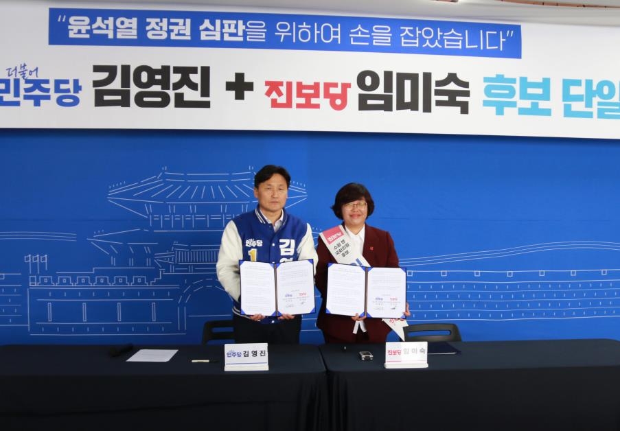 민주-진보, '수원병' 후보로 민주 현역 김영진 단일화
