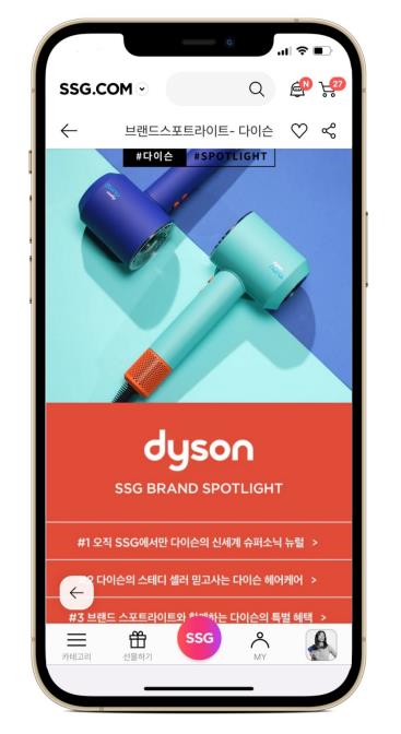 SSG닷컴, '다이슨' 신제품 온라인서 가장 먼저 출시
