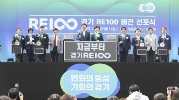 경기도, '산업단지 RE100' 참여기업에 45개 인센티브 제공