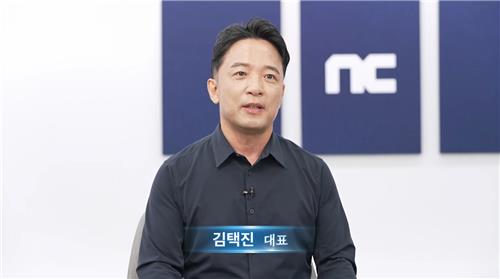 엔씨 김택진·박병무 "게임 경쟁력·내부 역량 '원팀'으로 강화"(종합)