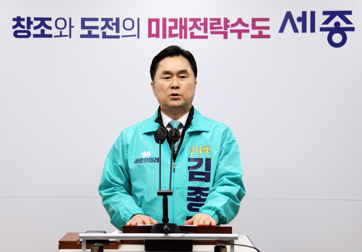 김종민 후보 "尹대통령 집권 후 세종청사 국무회의 개최 단 2회"